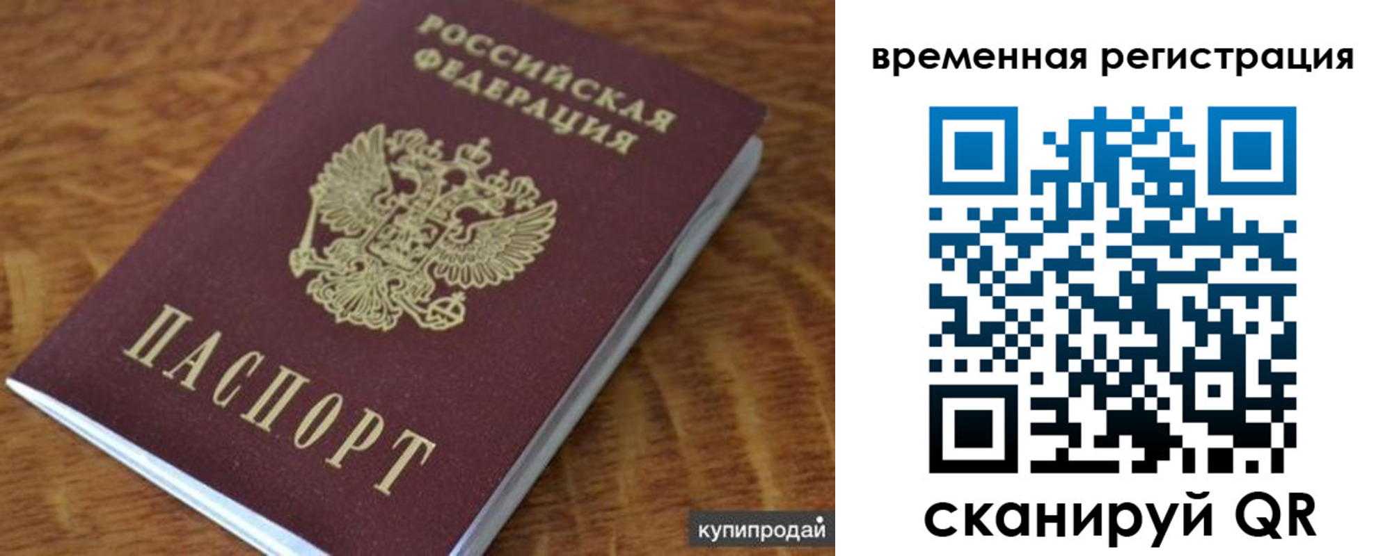 временная регистрация для всех в Сясьстрое