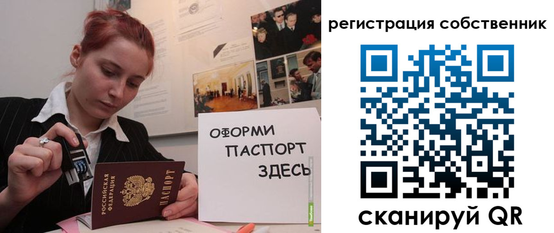 регистрация в Сясьстрое