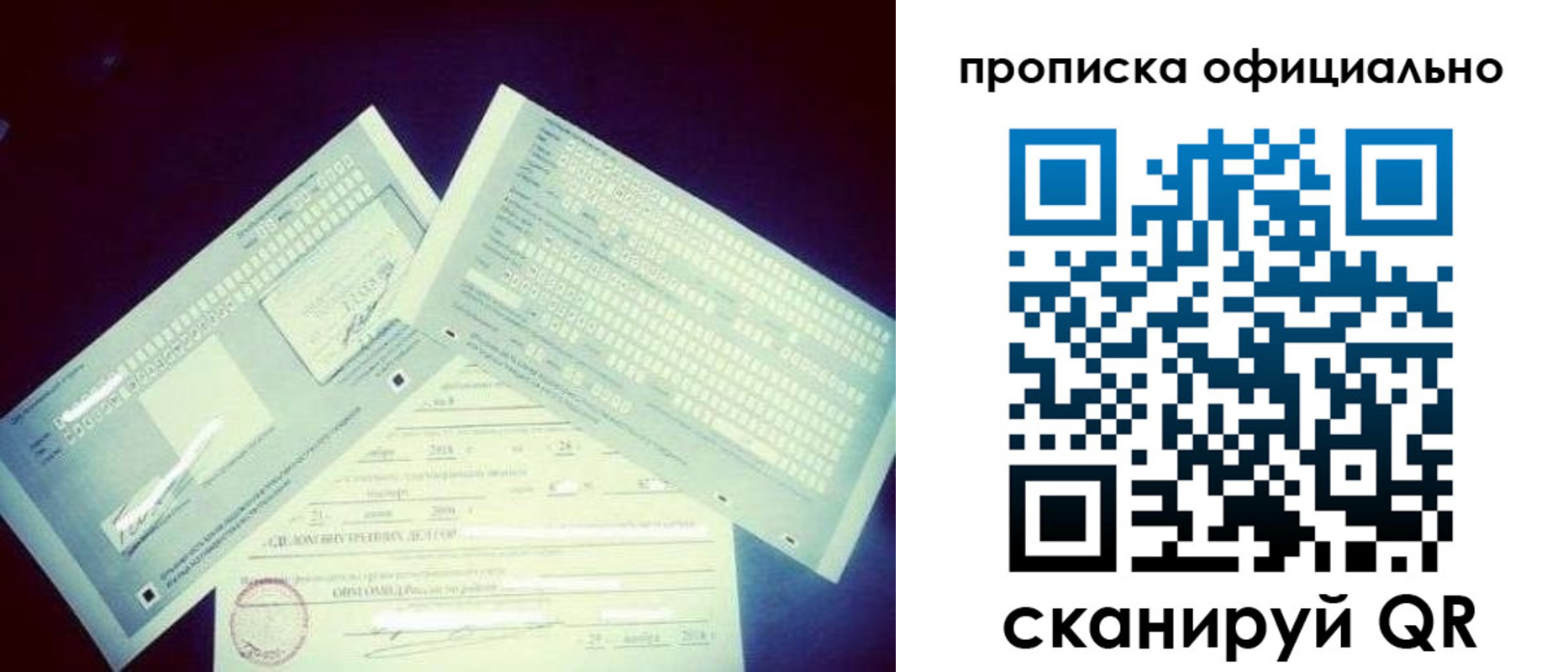прописка для кредита в Сясьстрое
