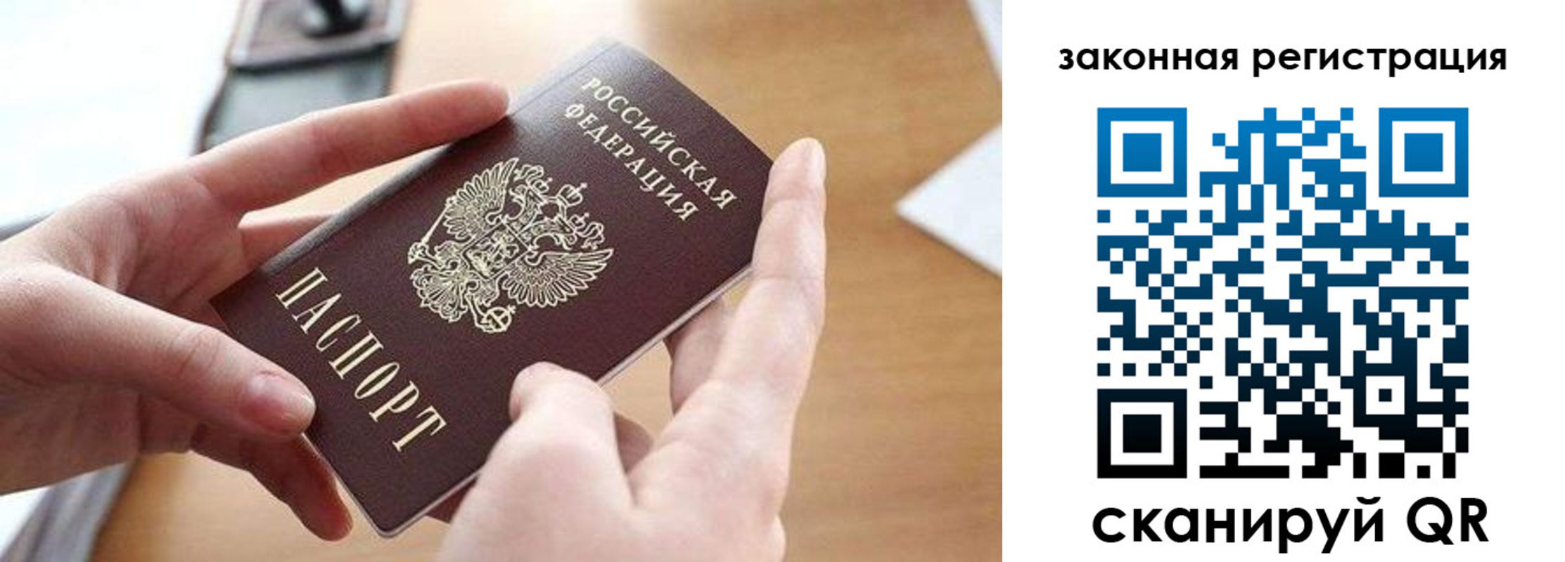 прописка для школы в Сясьстрое
