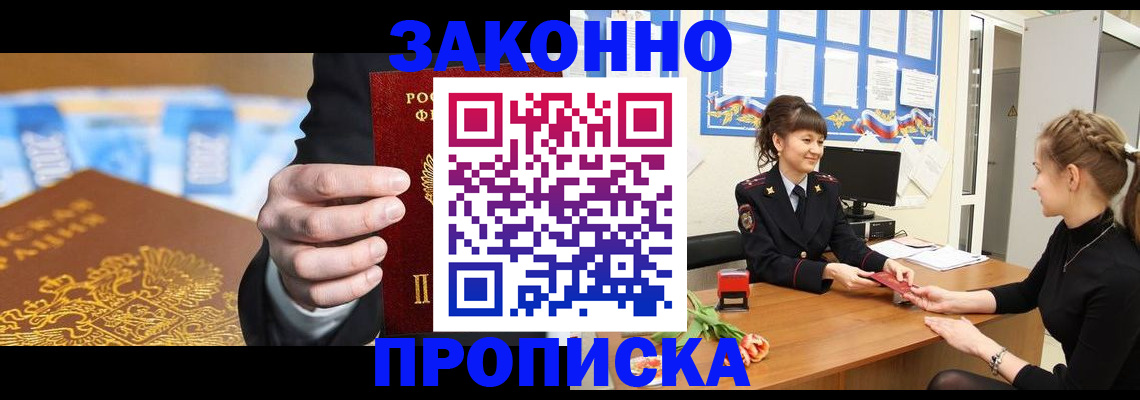 прописка 2025 в Сясьстрое