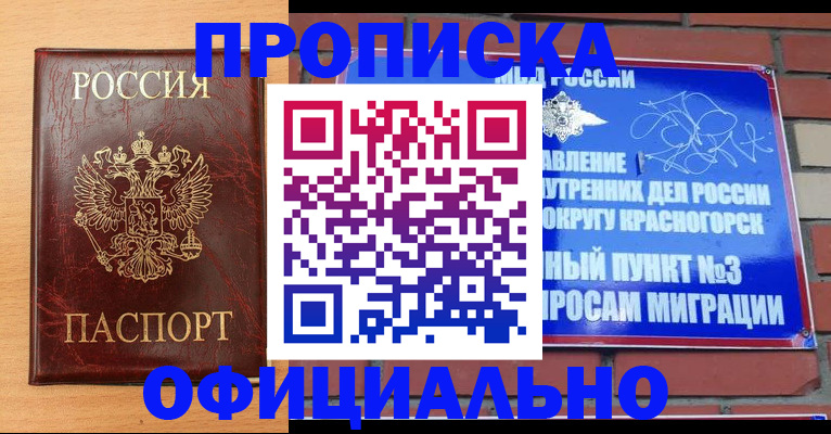 прописка для военкомата в Сясьстрое