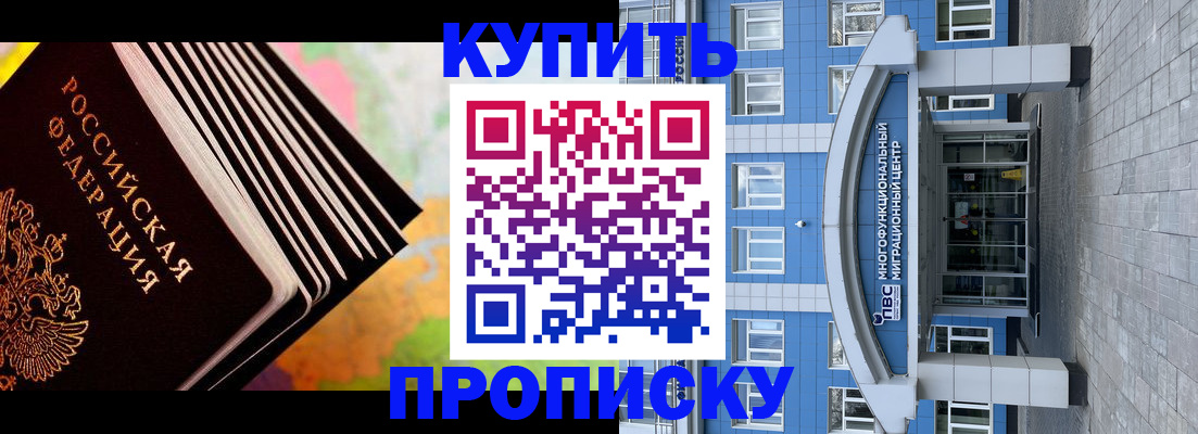 прописка для кредита в Сясьстрое